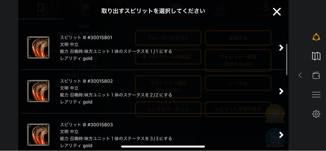 ロードオブロット スピリット