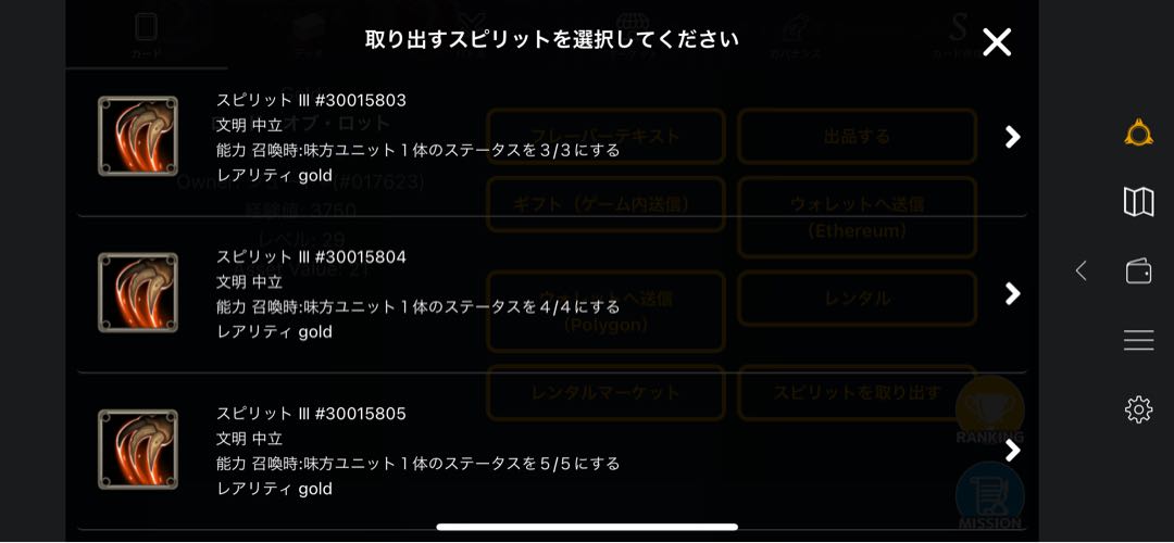 ロードオブロット スピリット