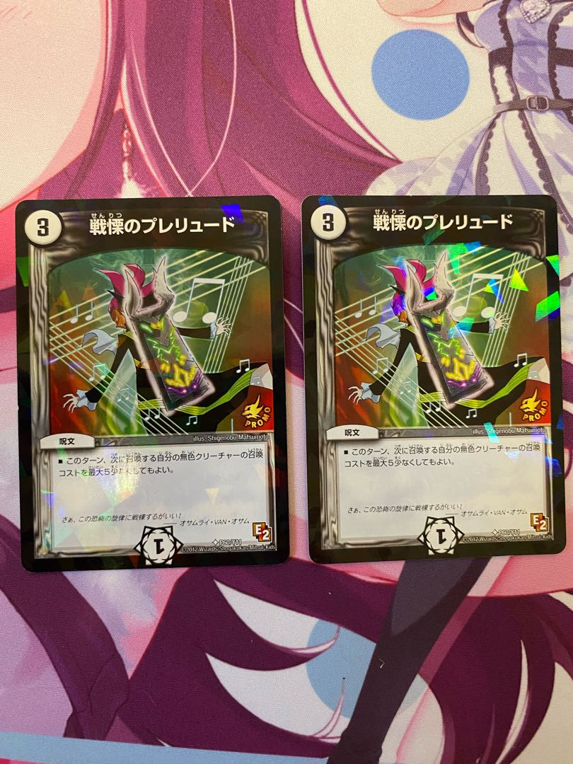 Prelude to Dread U Promo 2 copies