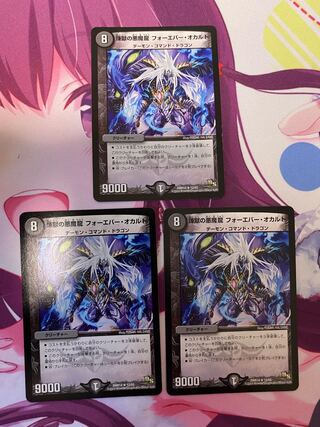 Purgatory's Darkness Demon Dragon Forever Occult R 12/55