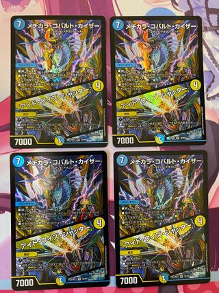 Mejikara Cobalt Kaiser｜Eyed Wise Shutter VR 4 sheets