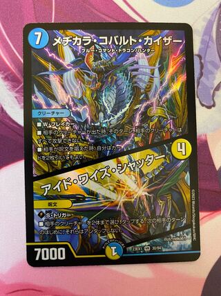 Mejikara Cobalt Kaiser｜Aid Wise Shutter VR