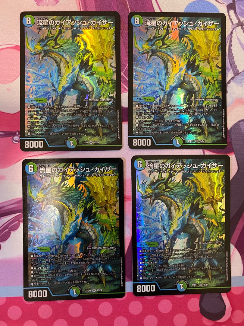 Meteoric Gaiach Kaiser SR 15/84 4 copies