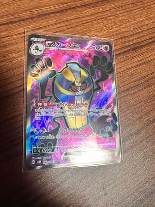 デスカーンex SR 082/066 1枚