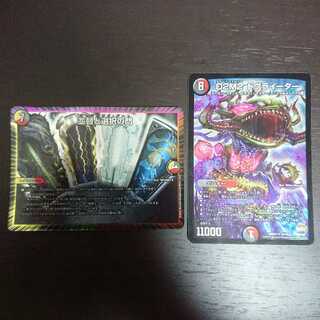 ドグライーター 選択の門