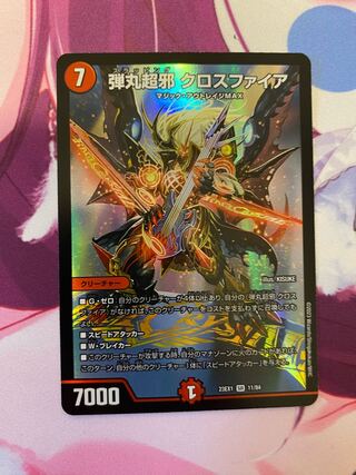 Bullet Psychic Evil Crossfire SR 11/84