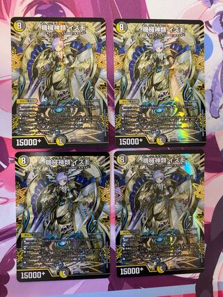 Machine Gods Izumo SR 12/84 4 pieces