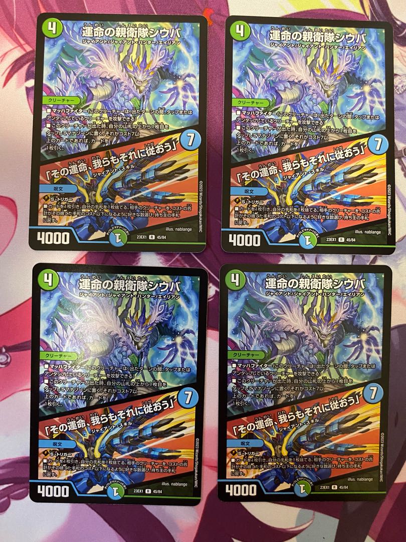 Shiba, the SS of Fate｜"Its fate, we shall follow it" R 45/84 4 sheets