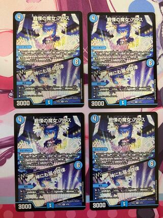 The Witch of Dread a Squirrel｜A Melody that Reaches God R 34/84 4 copies