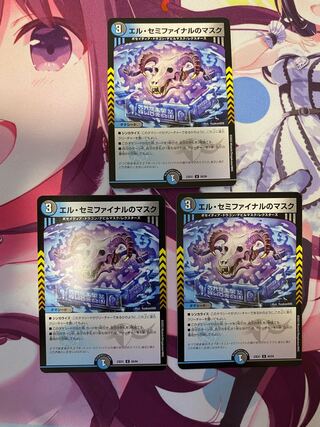 El Semifinal Mask U 60/84 3pcs.