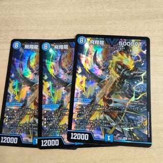 Soar Dragon 5000VT Only 2 pieces