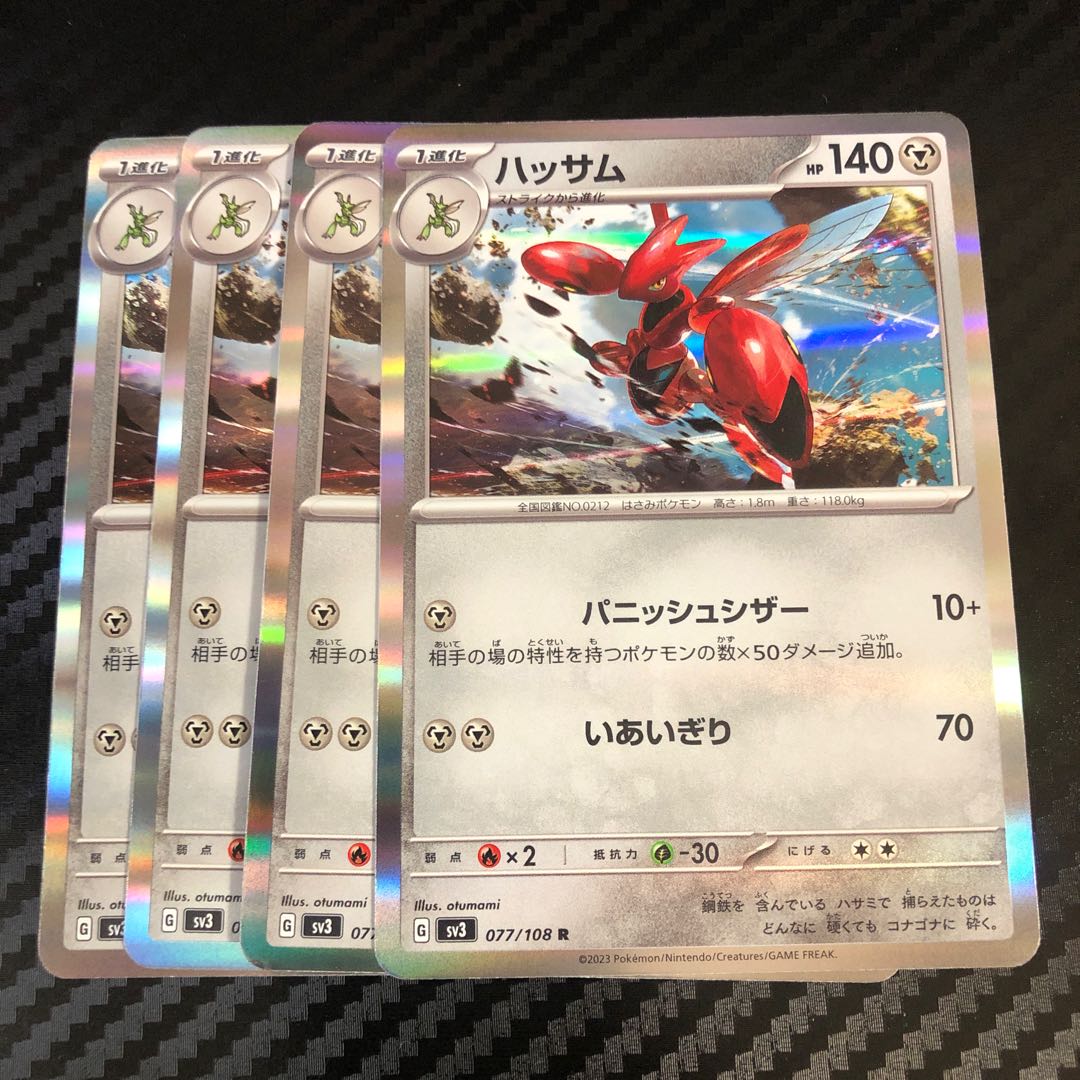 Scizor R 077/108