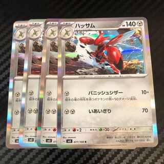 Scizor R 077/108