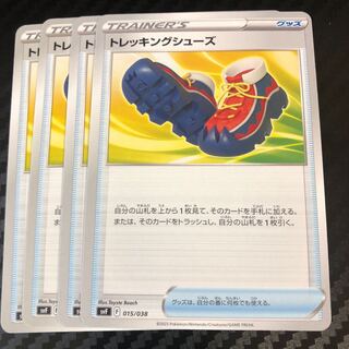 Trekking shoes U 061/067