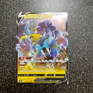 ライコウV RR 038/172