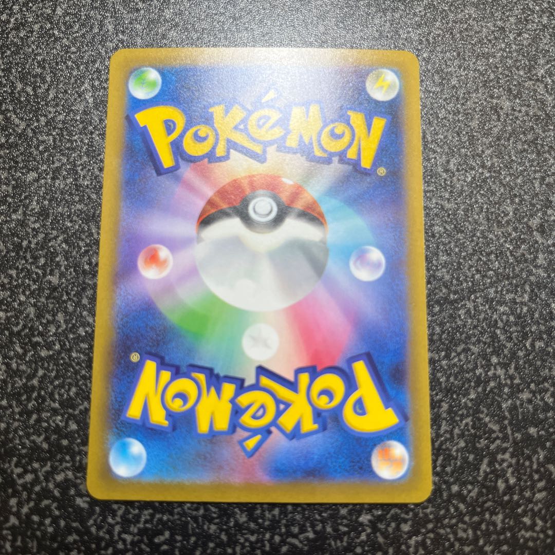 ライコウV RR 038/172