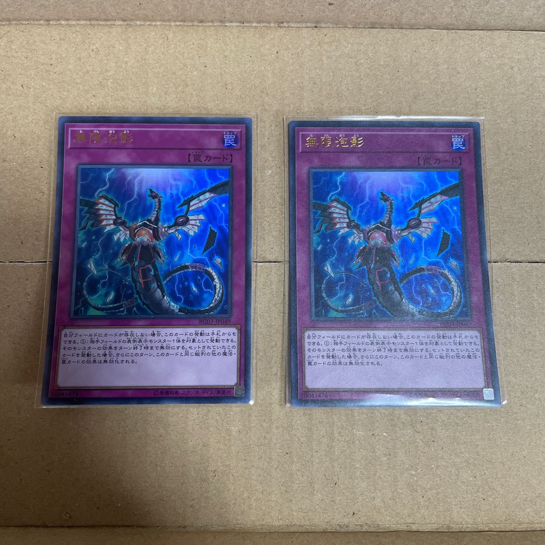 Infinite Impermanence Ultra Rare JP049 2 Elder Entity N'tss Secret Rare RC02-JP022 1