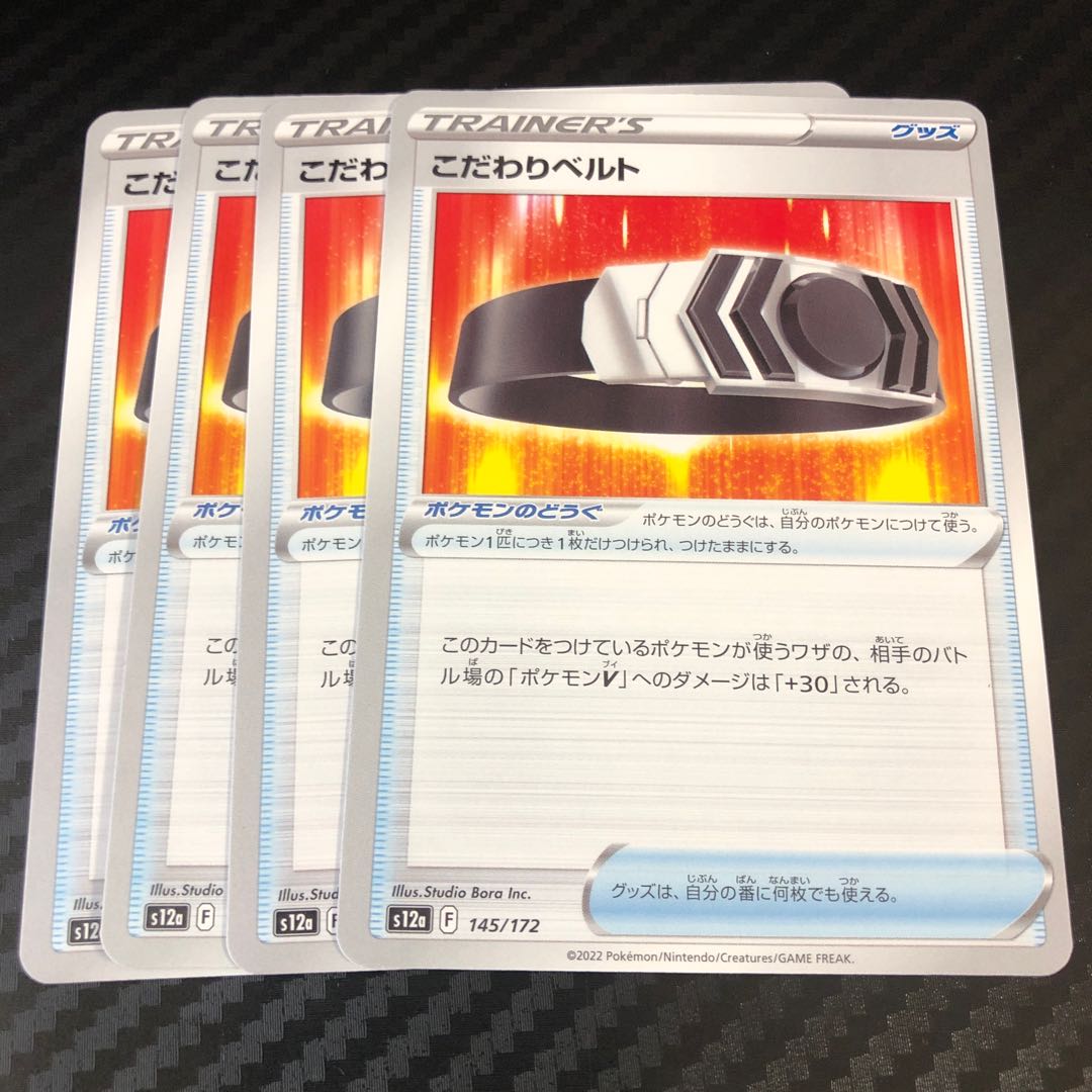 Kikkoman Biancaato 145/172