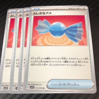 Rare Candy U 072/078