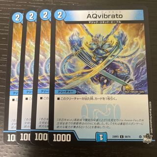Aqvibrato C 59/74 Set of 4 4枚