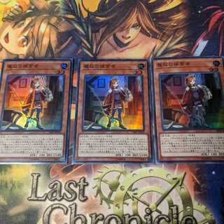 魔救の探索者3枚セット