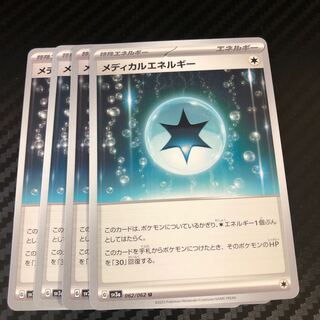 Medical Energy U 062/062