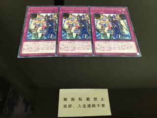 マジシャンズ・コンビネーション 字レア ３枚 セット