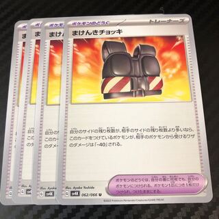 Makenki Vest U 062/066