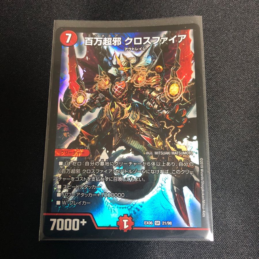 クロスファイア