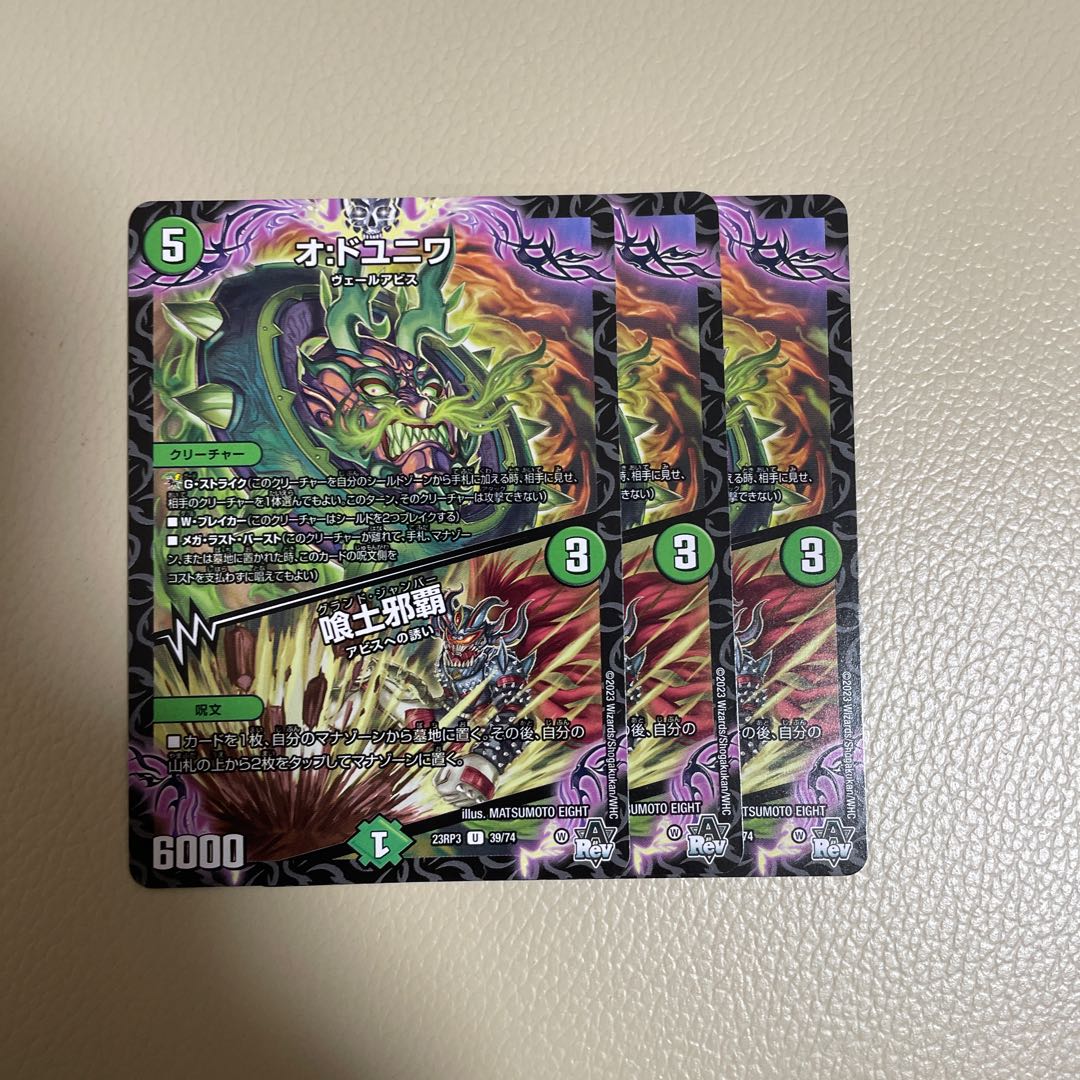 O:DUYUNIWA｜Eat-dirt evil haha U 39/74