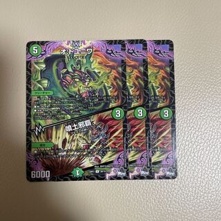 オ:ドユニワ｜喰土邪覇 U 39/74