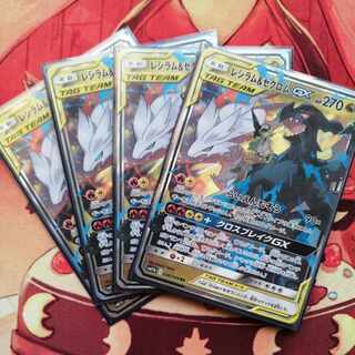 レシラム＆ゼクロムGX RR 036/049