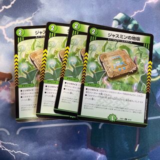 Jasmin's Land Plate C 83/84