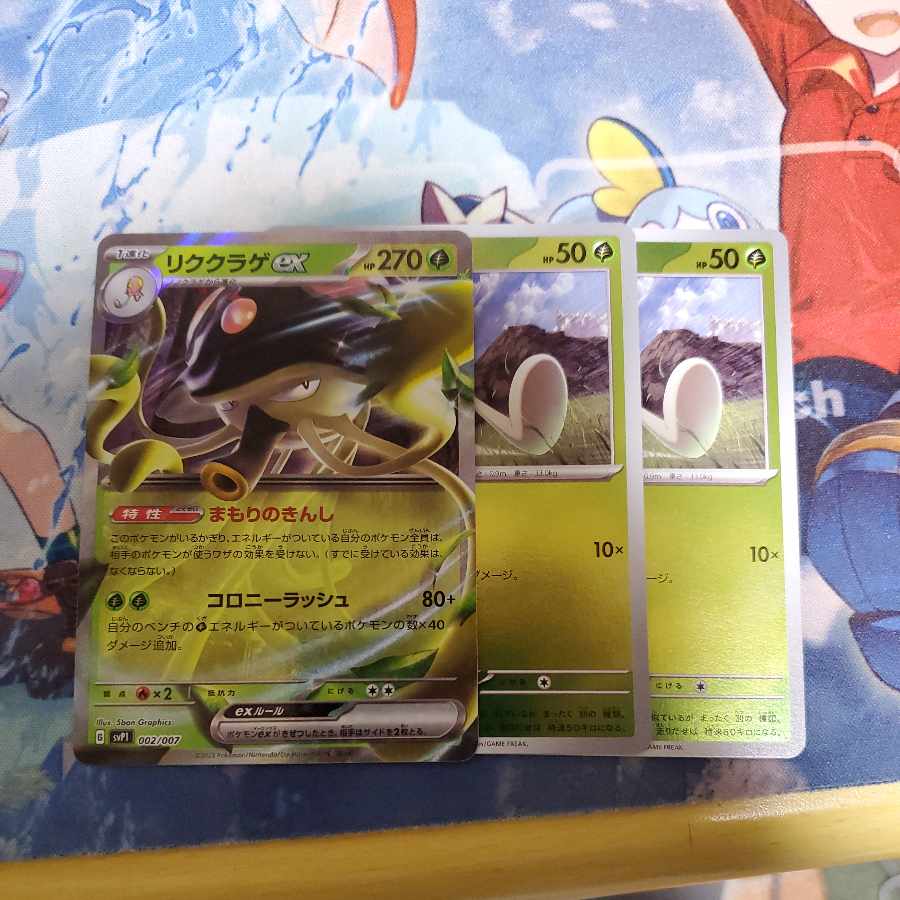 Rikkurage ex for play