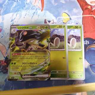 Rikkurage ex for play