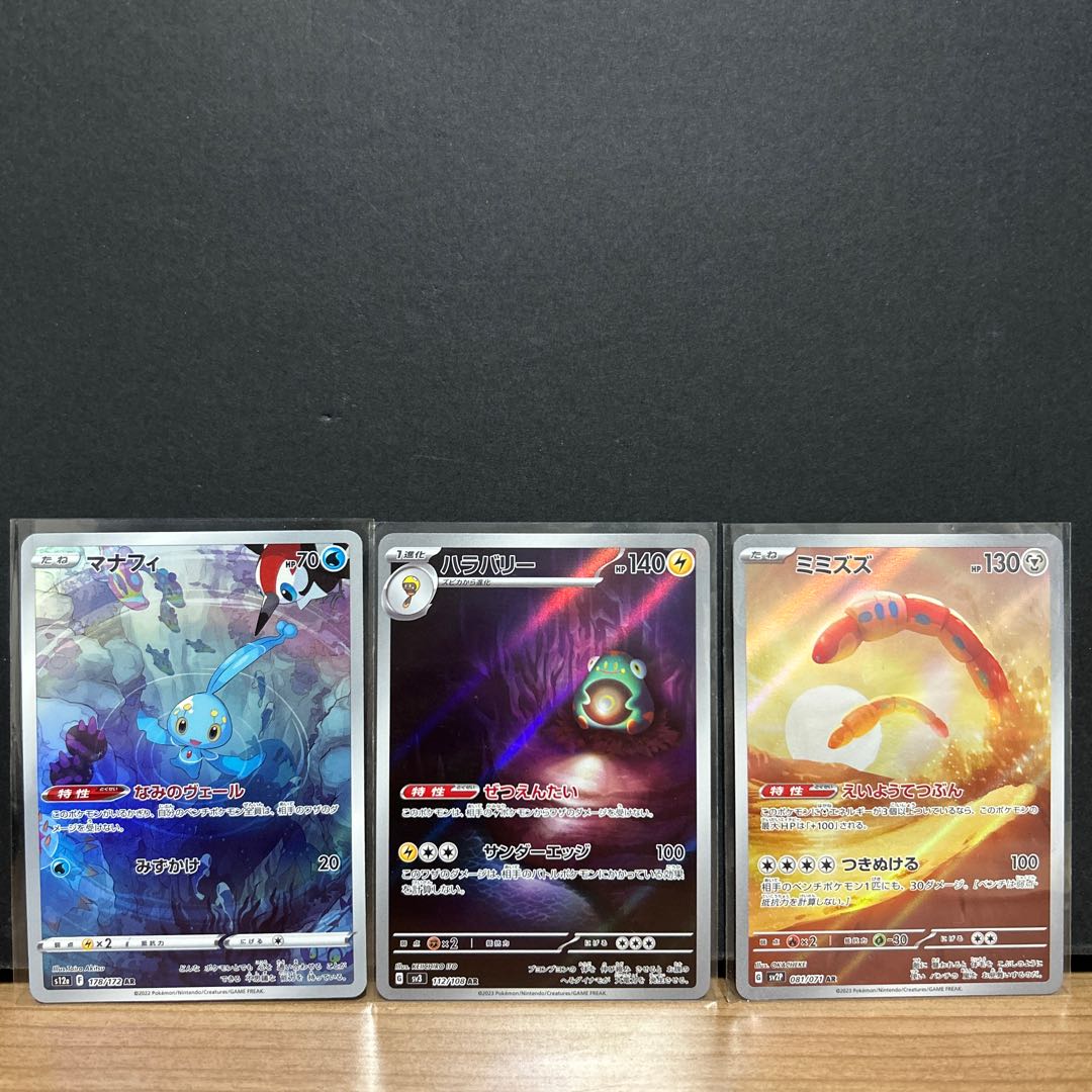 【ラクマ購入不可】【新規フォロー頂ける方限定】マナフィAR