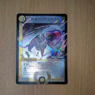 Kogan Shinobi Hayabusamaru Foil