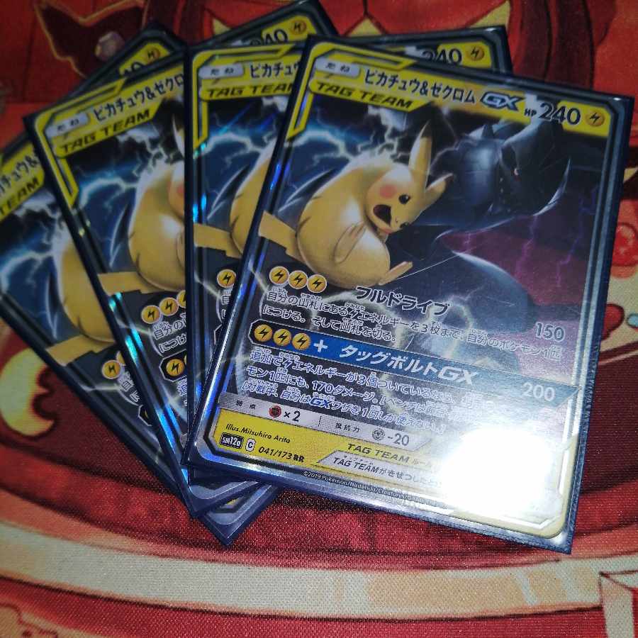 Pikachu & ZekromGX RR 041/173