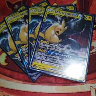 Pikachu & ZekromGX RR 041/173