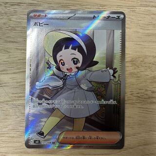 ポピー SR 131/108 1枚