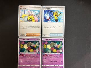 【きゅうり様専用】ナンジャモu 他①