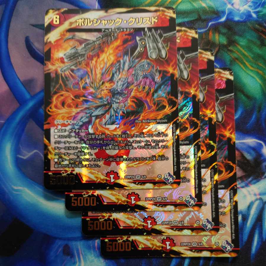 Borshak Ku Squirrel Do (Adrenaline Ver.) VR 5/8