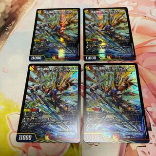 頂上連結 ロッド・ゾージア5th SR 16/112