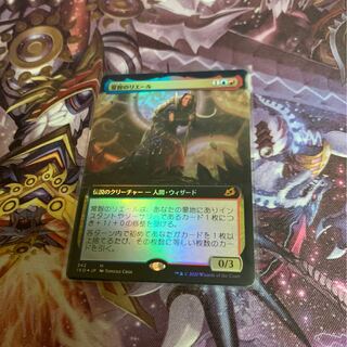 常智のリエール拡張アートfoil