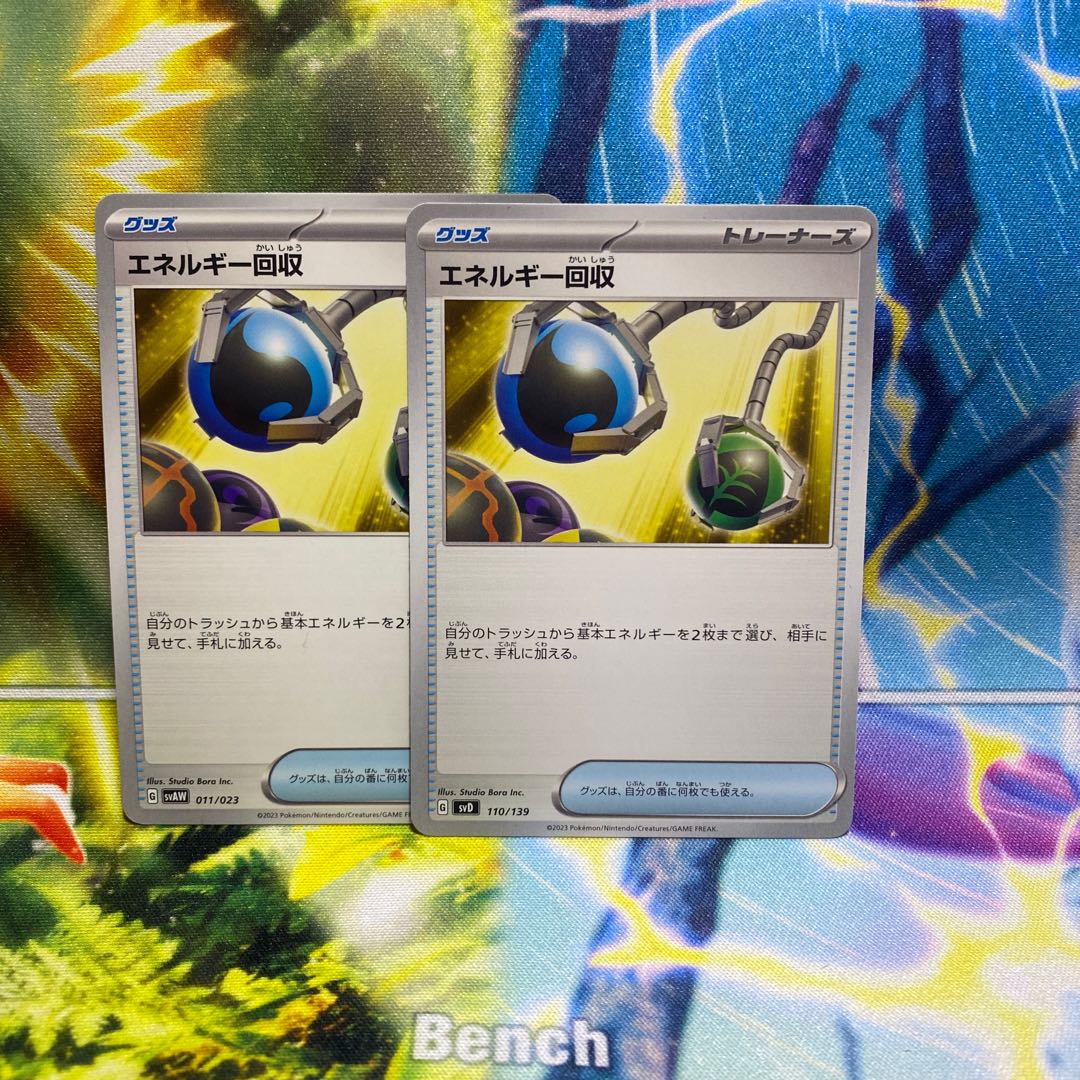 エネルギー回収 TD 110/139 1枚