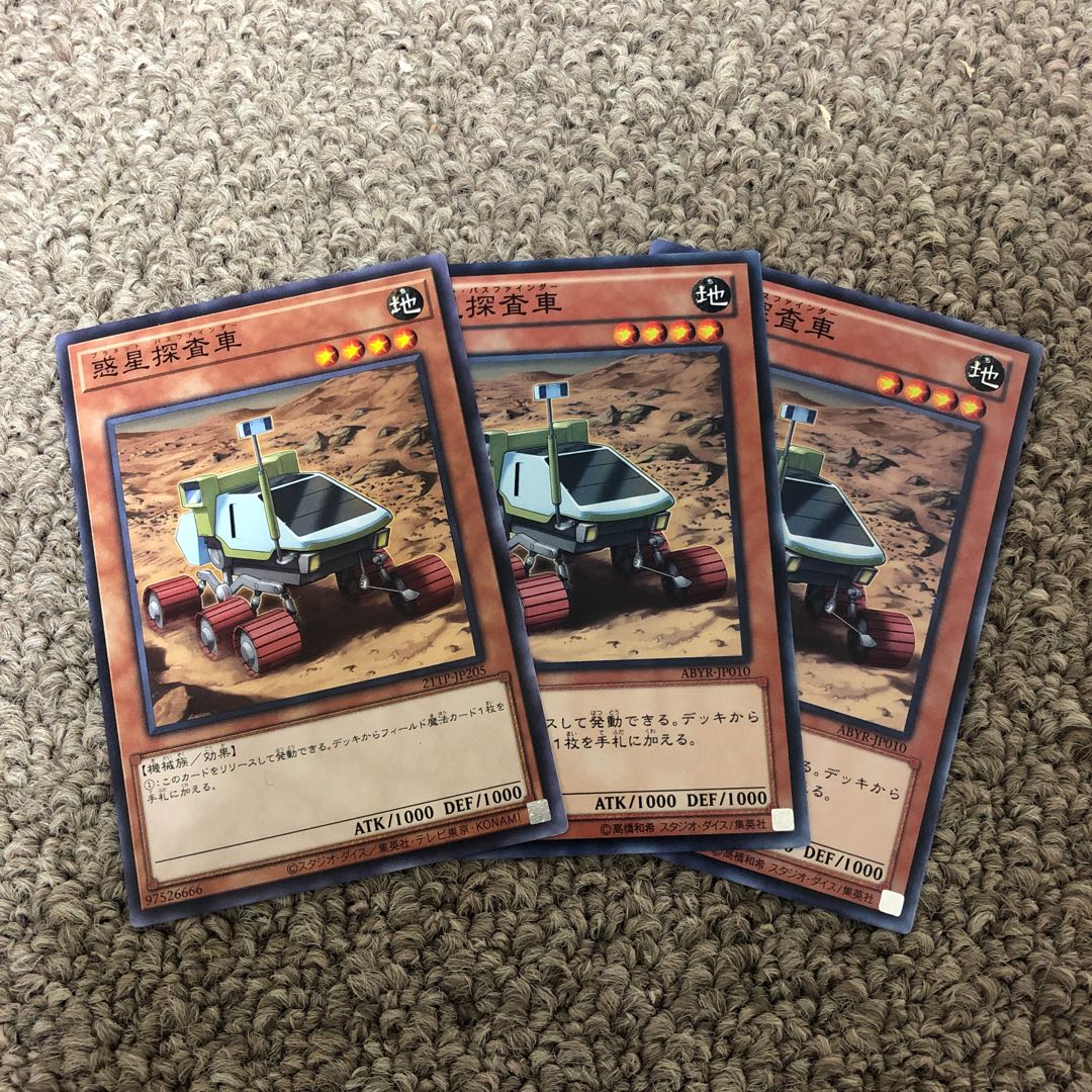 惑星探査車 ノーマル