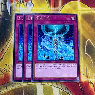 【セール】創星改帰