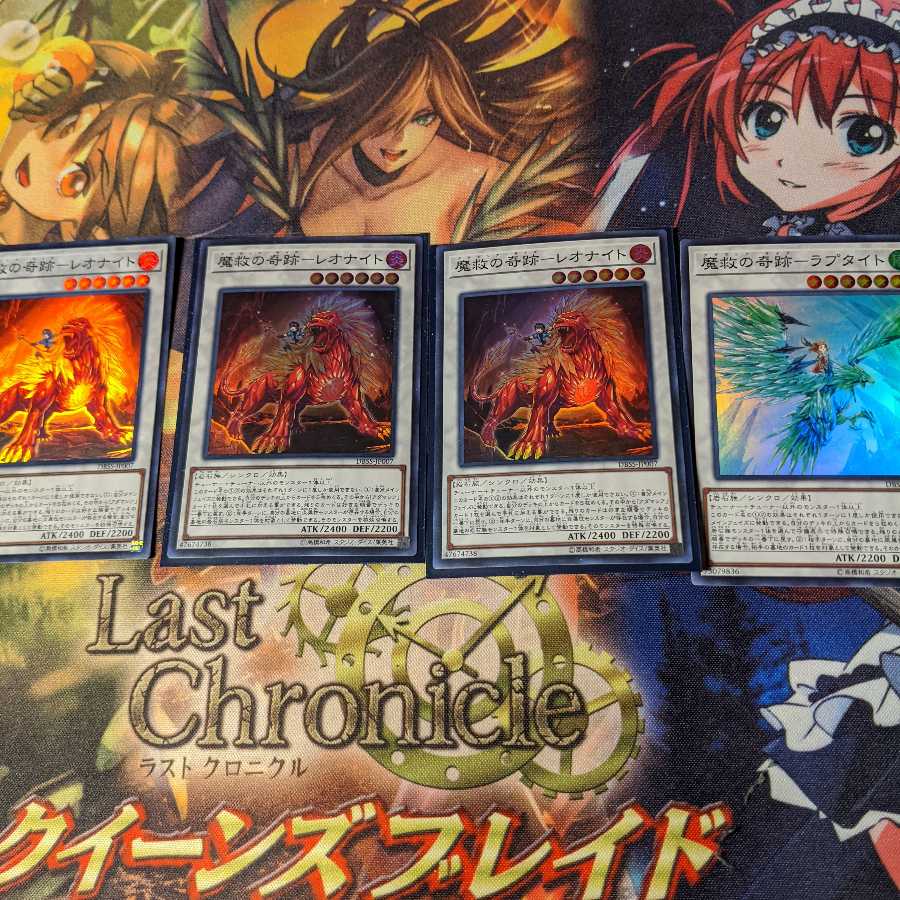 魔救の奇跡-ラプタイト レオナイトセット