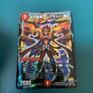 グレンモルト覇