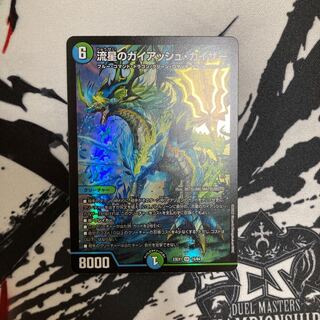 Meteor Gaiach Kaiser SR 15/84